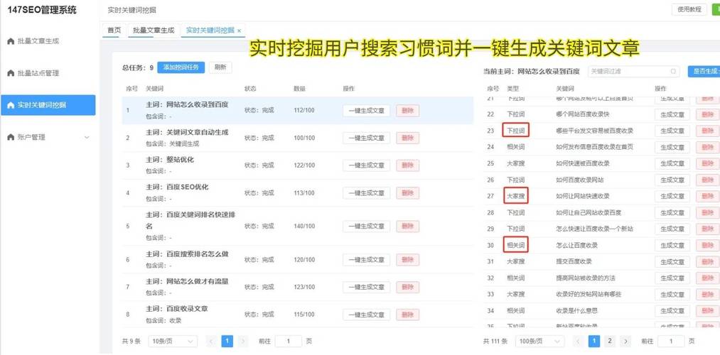 搜索引擎优化(SEO): 排名提升的艺术