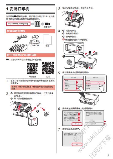 如何巧妙设置打印机：初学者指南