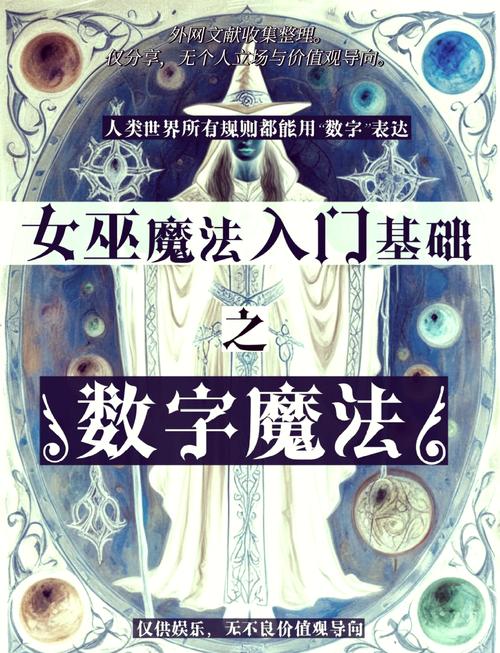 9x9：探索数字魔法与文化密码