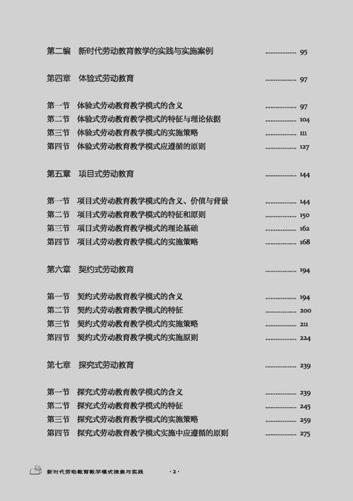 h1探索 JY：未来教育的革新者/h1