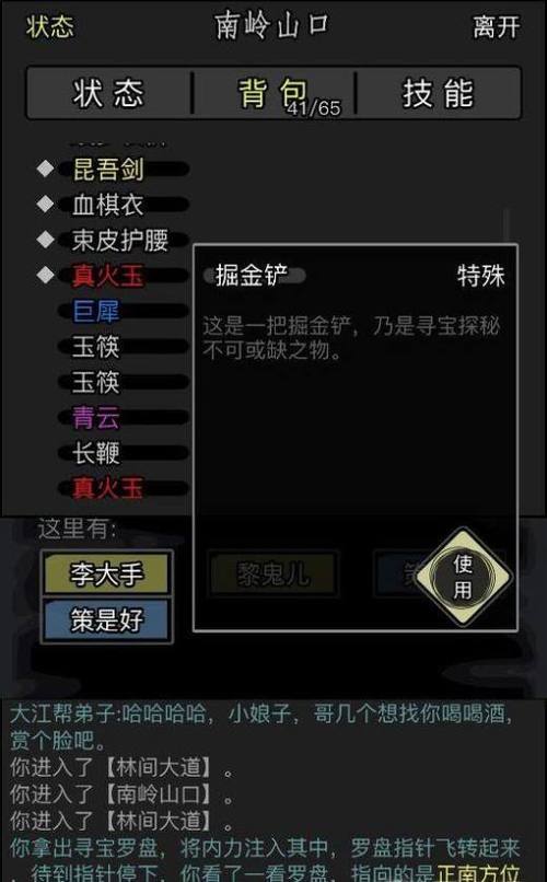 h1放置江湖：武林新秩序/h1