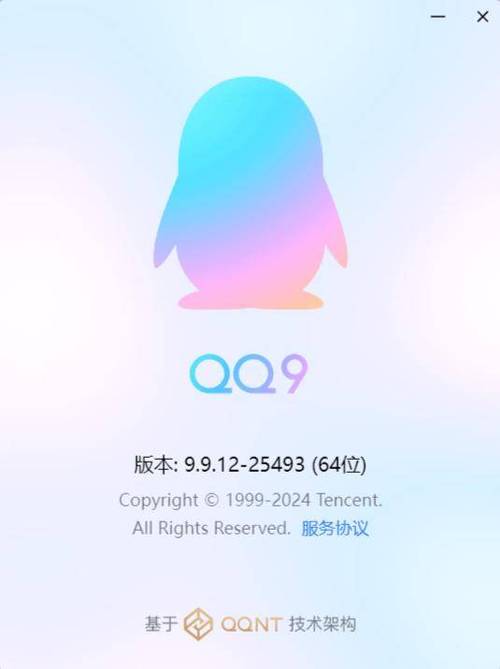 腾讯QQ官网下载：连接无限可能