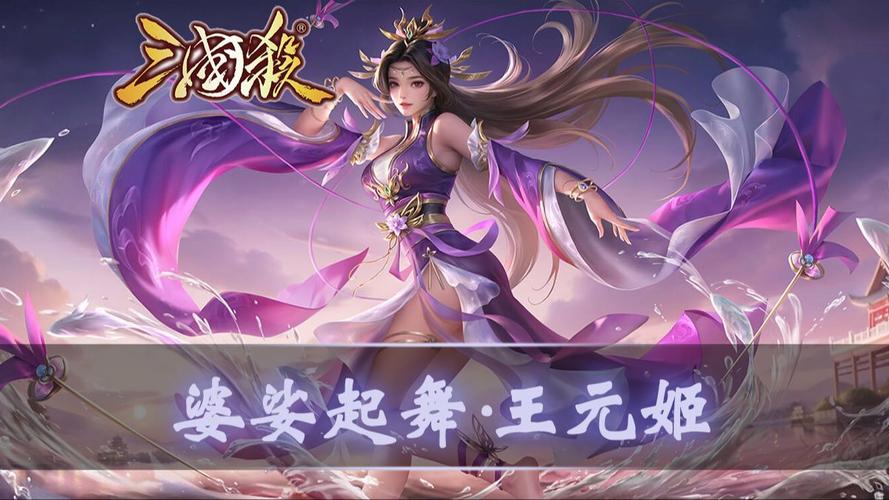 h1三国杀皮肤：穿越千年的绝代风华/h1