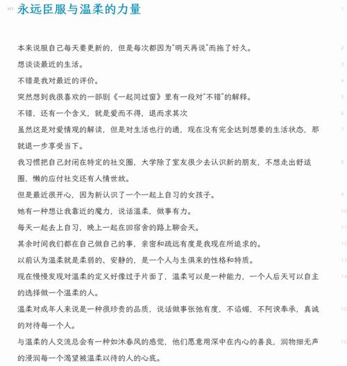 h1教官轻点：温柔的力量/h1