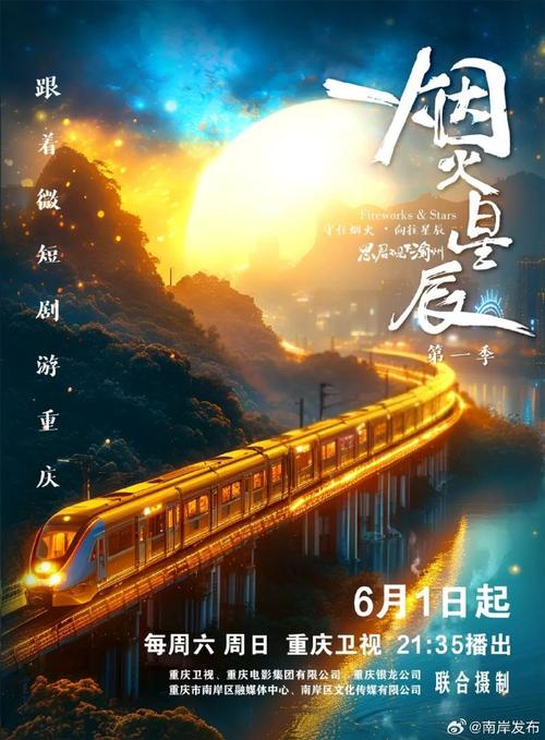 h1夜晚影视：穿越星辰的银幕之旅/h1