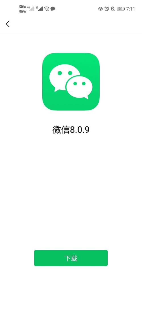 下载微信2：下一代社交体验