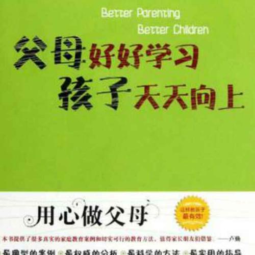 陪读性事：书海中的陪伴与成长