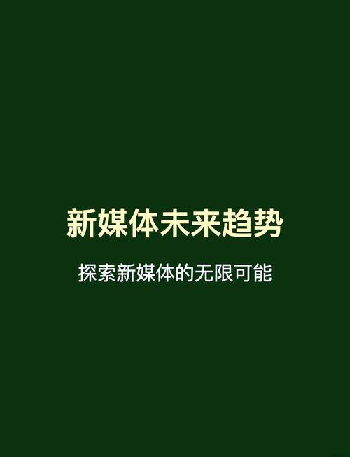 B站直播：新媒体时代的内容革命