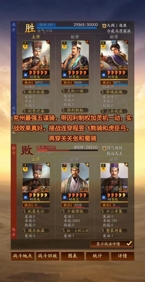 三国志战略版：制霸天下的五大秘诀