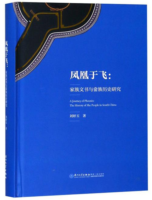 h1凤文：飞翔于墨香中的凤凰/h1