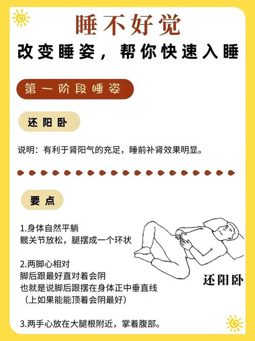 床上108式：提升睡眠质量的创意指南