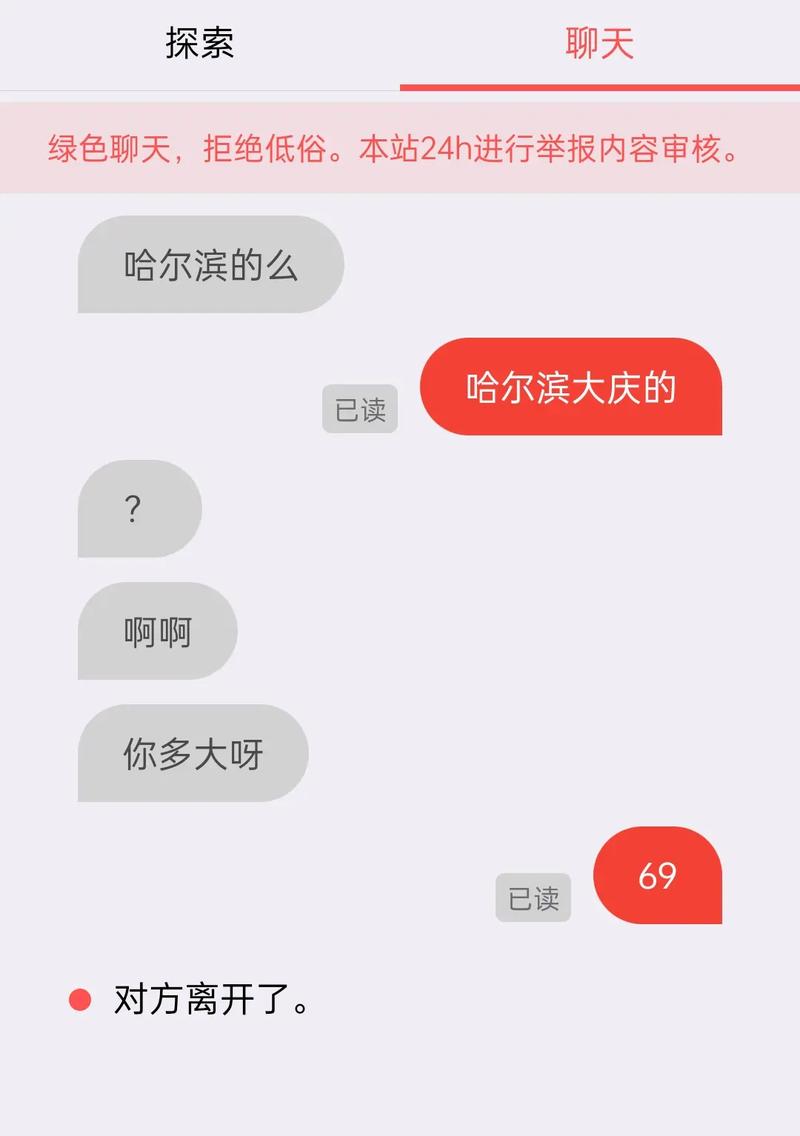 叔叔不约：匿名聊天的新风尚