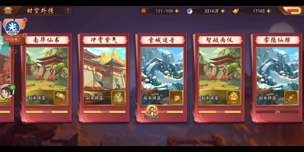 h1少年三国志2：时空穿越的三国冒险之旅/h1