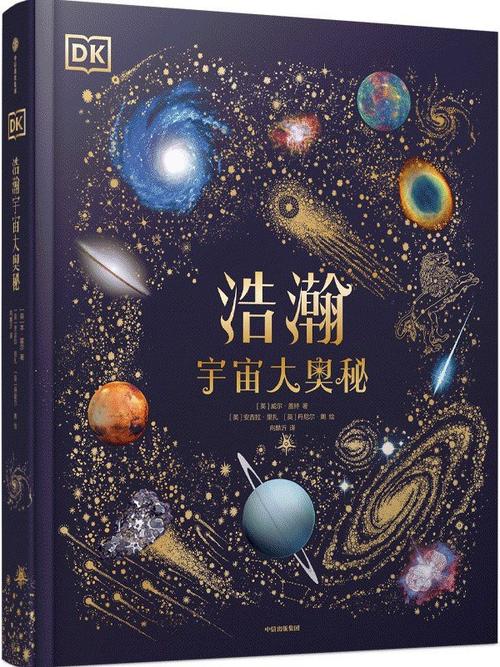 探索宇宙的奥秘：嗯啊啊啊好大！