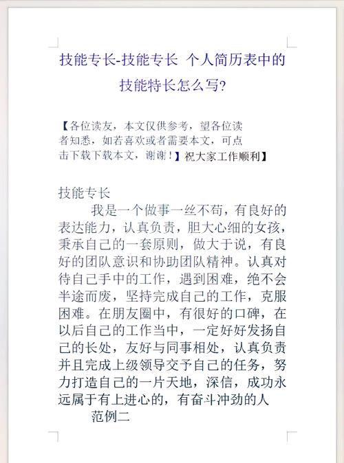 简历上的“个人技能”怎么写？让HR笑到喷饭的指南