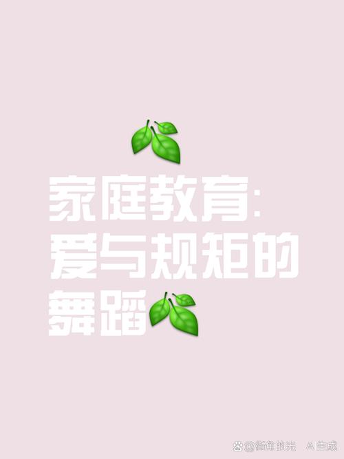 管教的艺术在严与慈之间寻找平衡