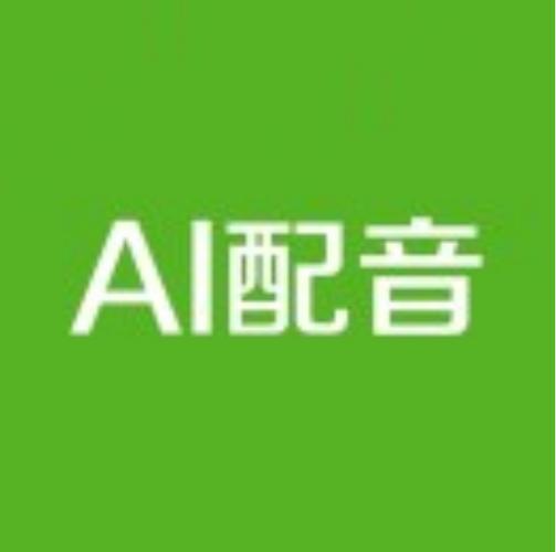 AI配音软件革命影视后期制作的“声音魔法师”