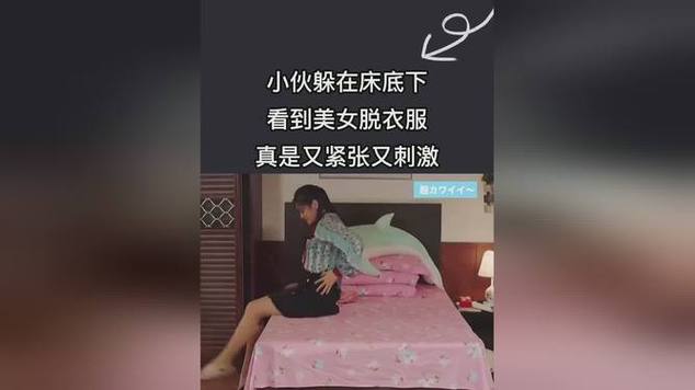 63种女生脱衣服的视频教程，你敢挑战吗？