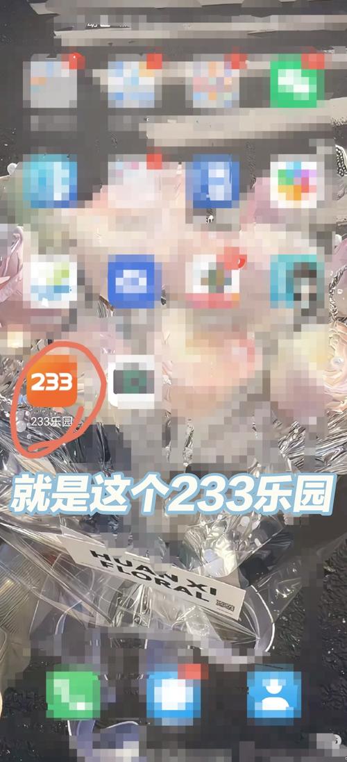 深度探索233乐园一个无需登录的数字乐园指南