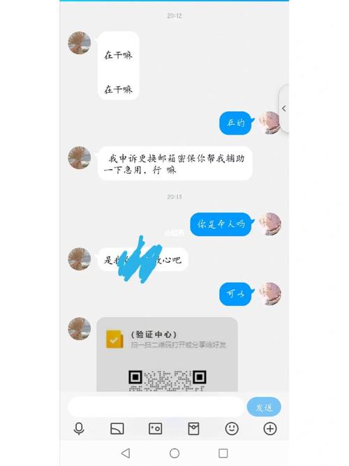 QQ盗号工具如何让你的账号变成社交僵尸