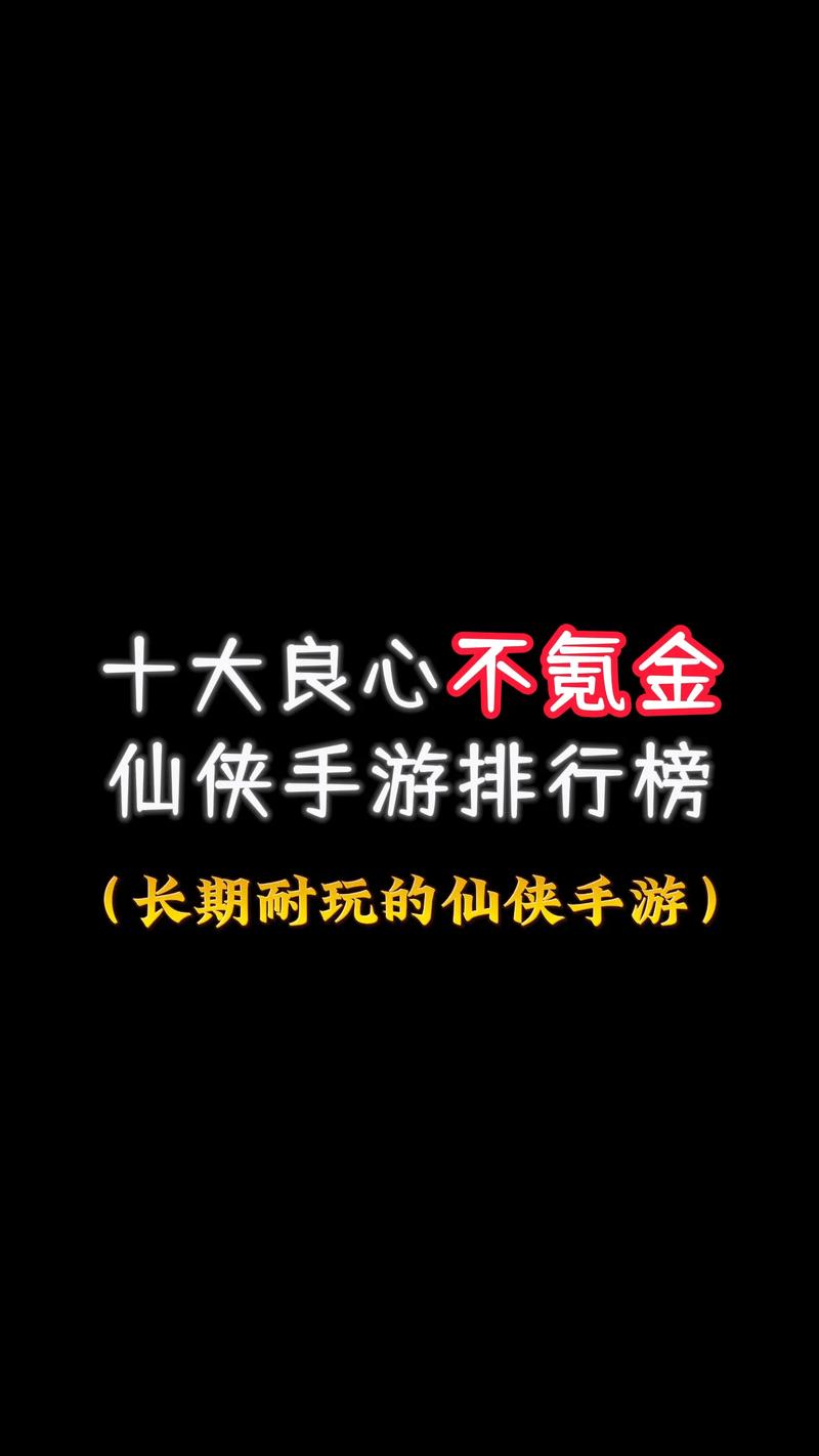 西山居出品十大不氪金的良心手游推荐