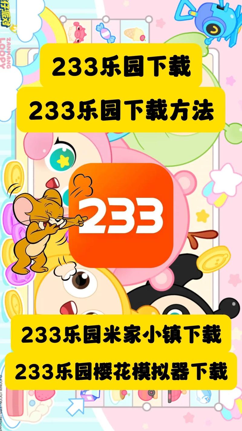 233乐园游戏试玩当游戏不再只是游戏