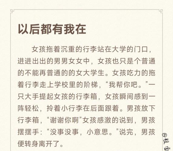 你问我什么是爱情？让我给你讲个小故事——