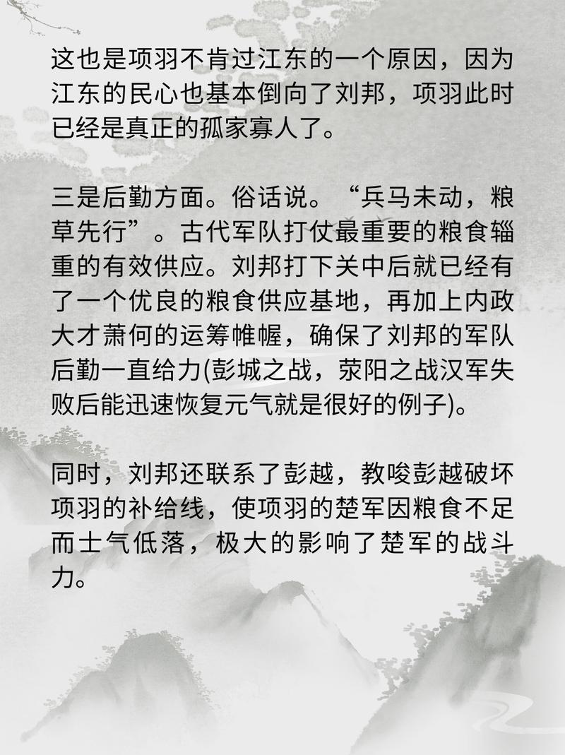 探寻项羽的战场秘密解读被动技能的实际意义