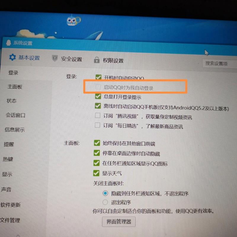 QQ登陆记录数据安全与隐私保护的必要性