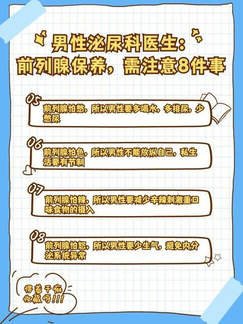 前列腺按摩视频养生馆拯救“蓝朋友”的秘密基地