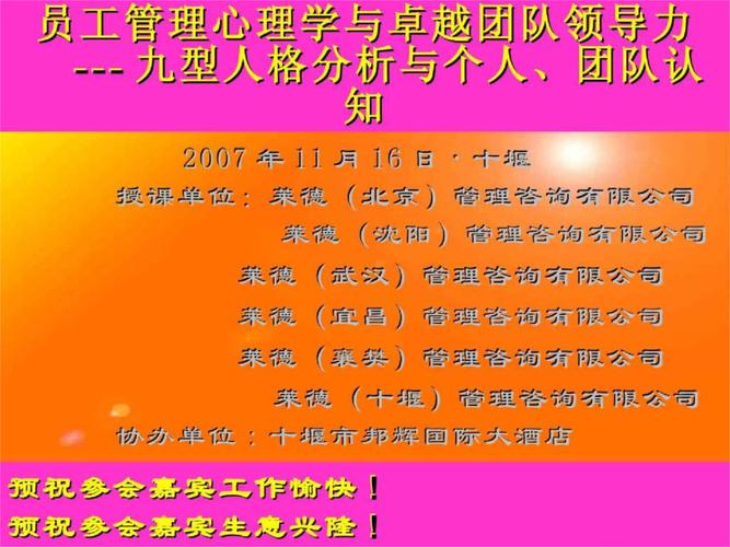 麦技能探索职场高效沟通的麦格纳秘诀