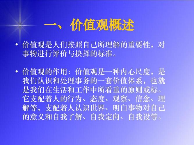 麦技能探索职场高效沟通的麦格纳秘诀