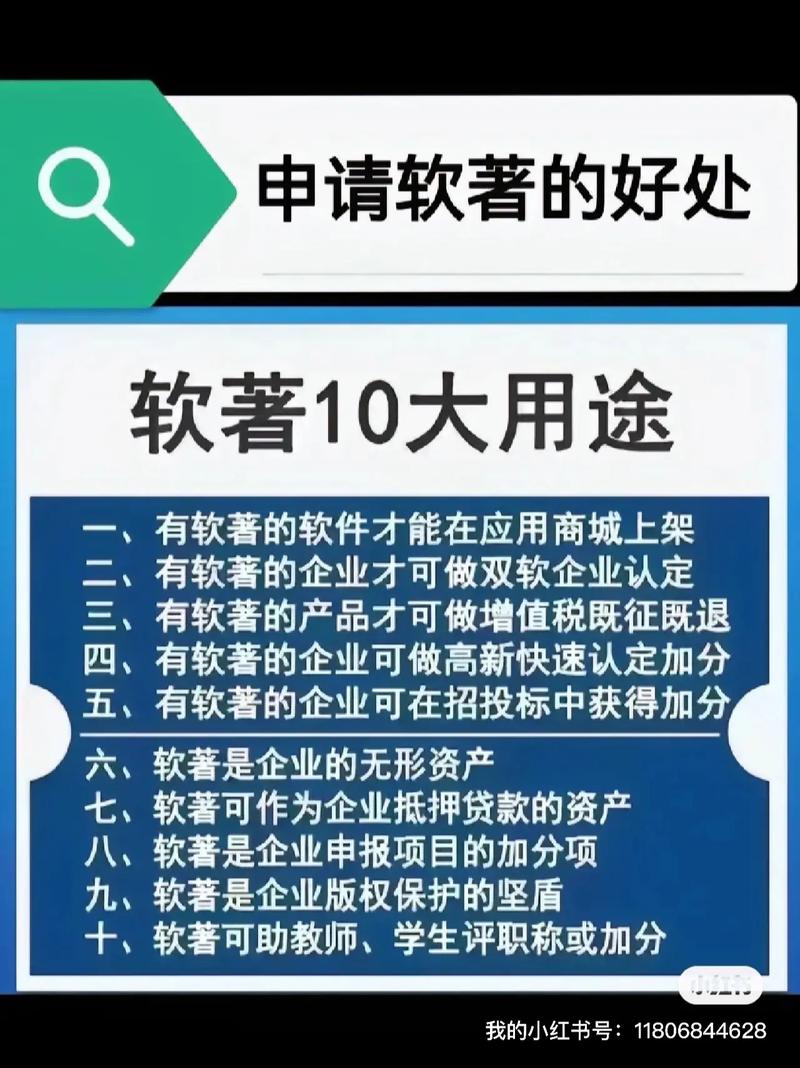 如何在中国软件著作权登记中心成为一名“著作权大师”？你的指南在这里！