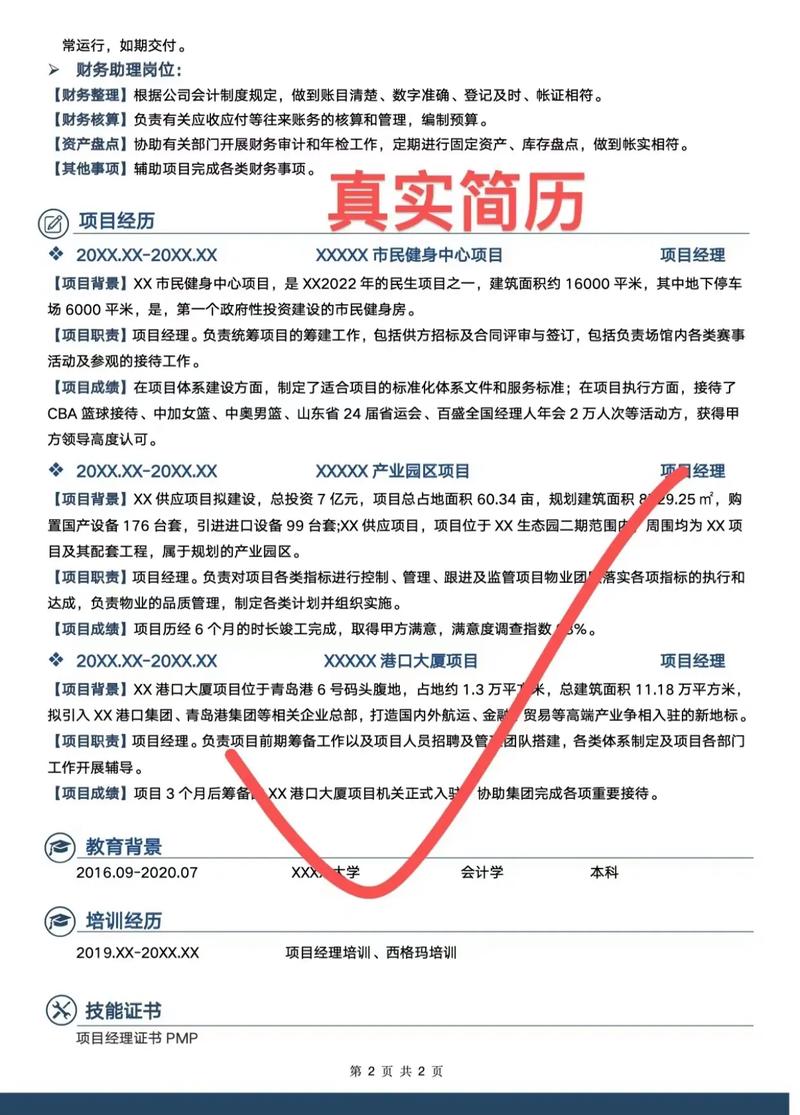 简历上的“超能力”那些年我们一起装过的技能