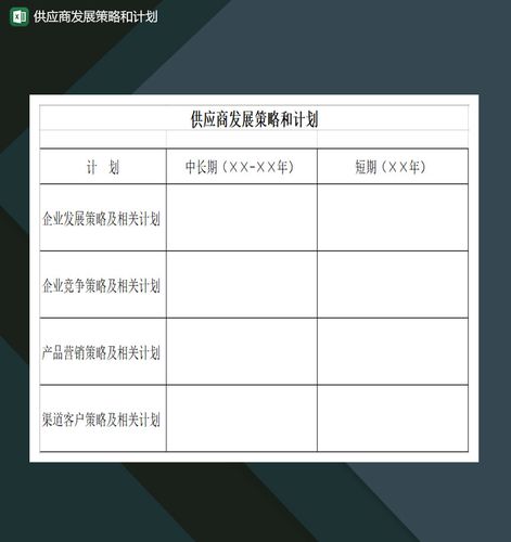 新时代的Excel下载策略技术与安全的双重保障