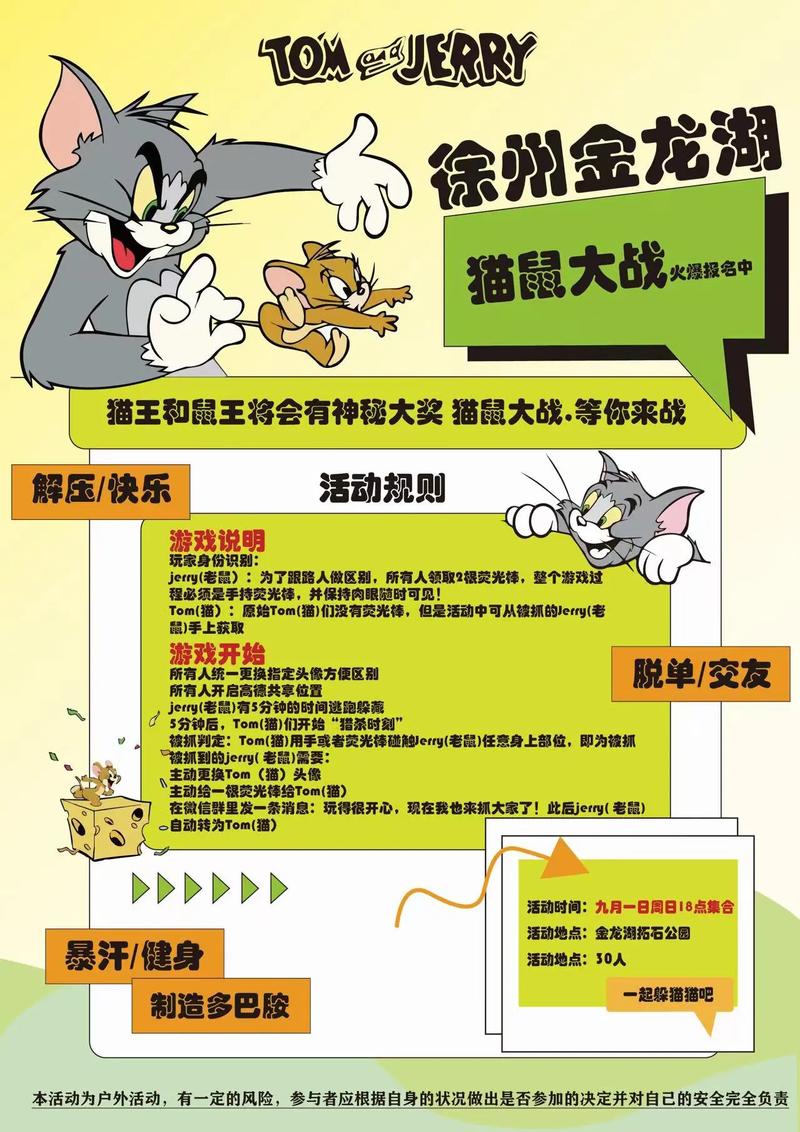 猫捉老鼠手游？这可是老鼠的报复计划！