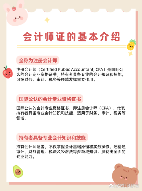 学会计技能证书世界上最难拿到的证书？！