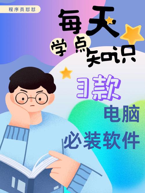 污色软件我与电脑斗智斗勇的那些年