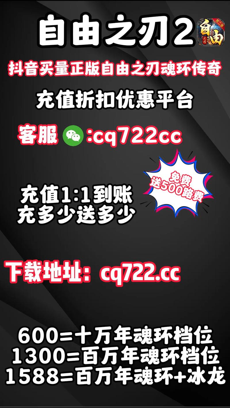 自由之刃折扣平台0.1折，剁手党们的狂欢节