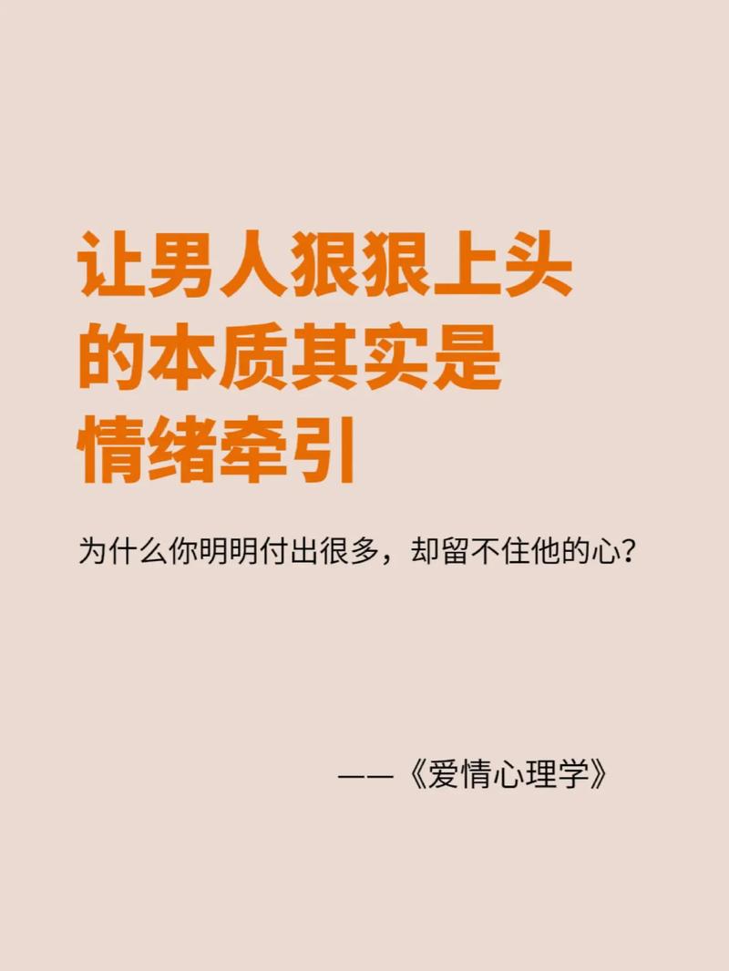 如何在爱情中运用心理学效应提升情感连结