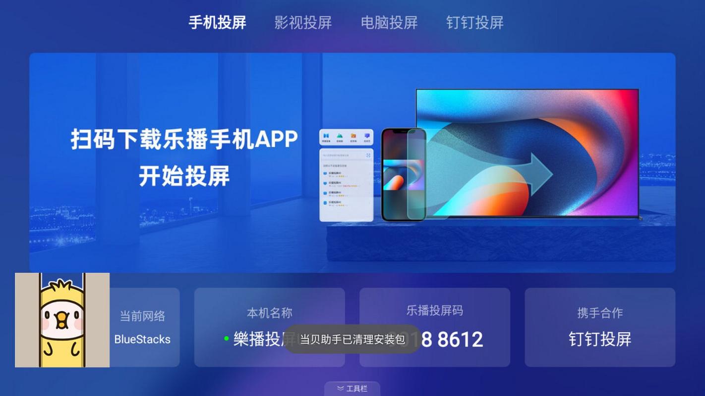 探索免费投屏软件提升办公与娱乐效率的新选择