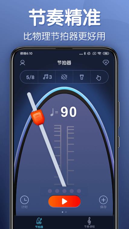 创造音乐节奏探索现代节拍器软件的功能与优势
