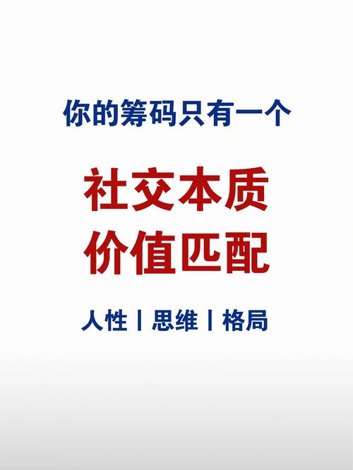 社交软件免费背后的商业逻辑与用户价值探讨