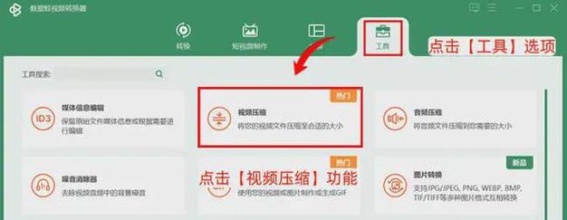 视频压缩的魔法快速高效压缩视频的软件攻略