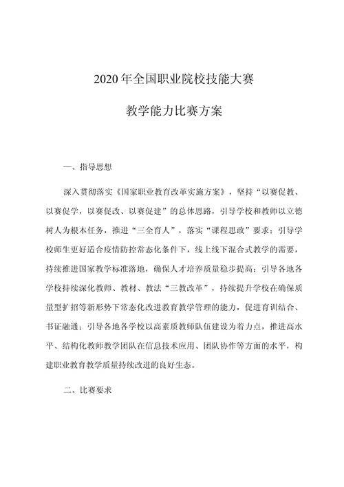 我们的技能比赛方案从“斗鸡”到“斗技”的华丽转身