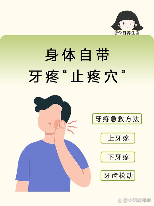 牙疼10秒止疼法？虽然听着很吸引人，但我还是选择“忍”着点