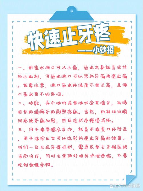 牙疼10秒止疼法？虽然听着很吸引人，但我还是选择“忍”着点