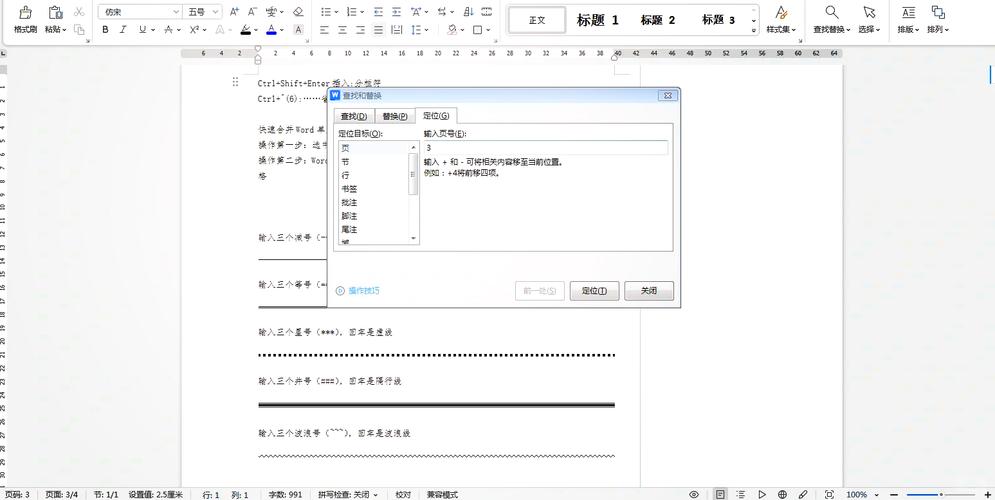 如何在Word文档中插入视频实用技巧与步骤详解