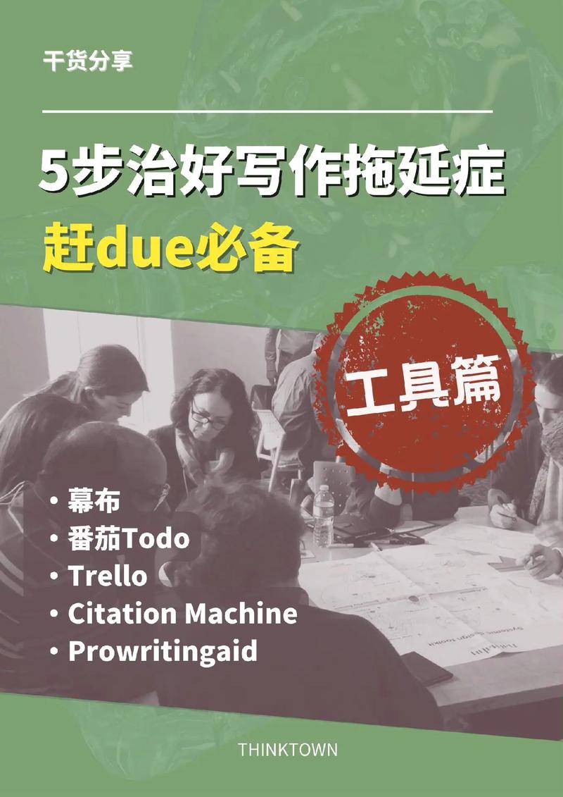 如何用软件开发消灭拖延症？——给“无限期延期”的朋友们