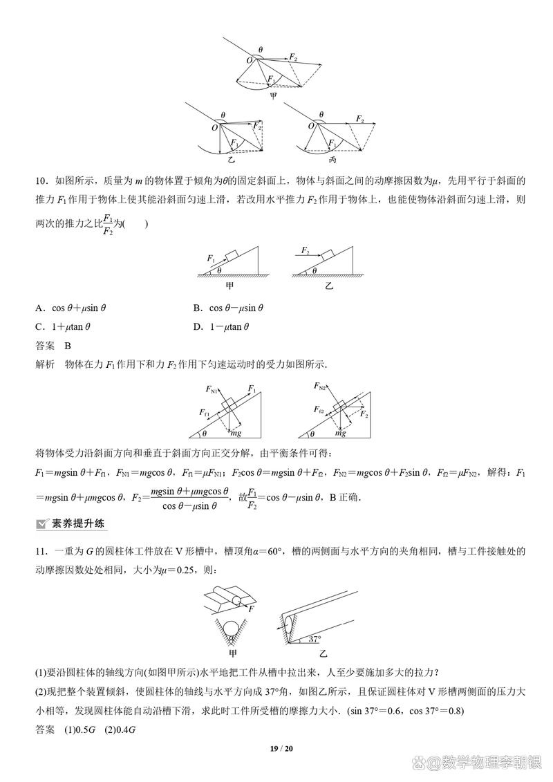 力的合成实验视频制作揭示科学实验的美学与教育价值